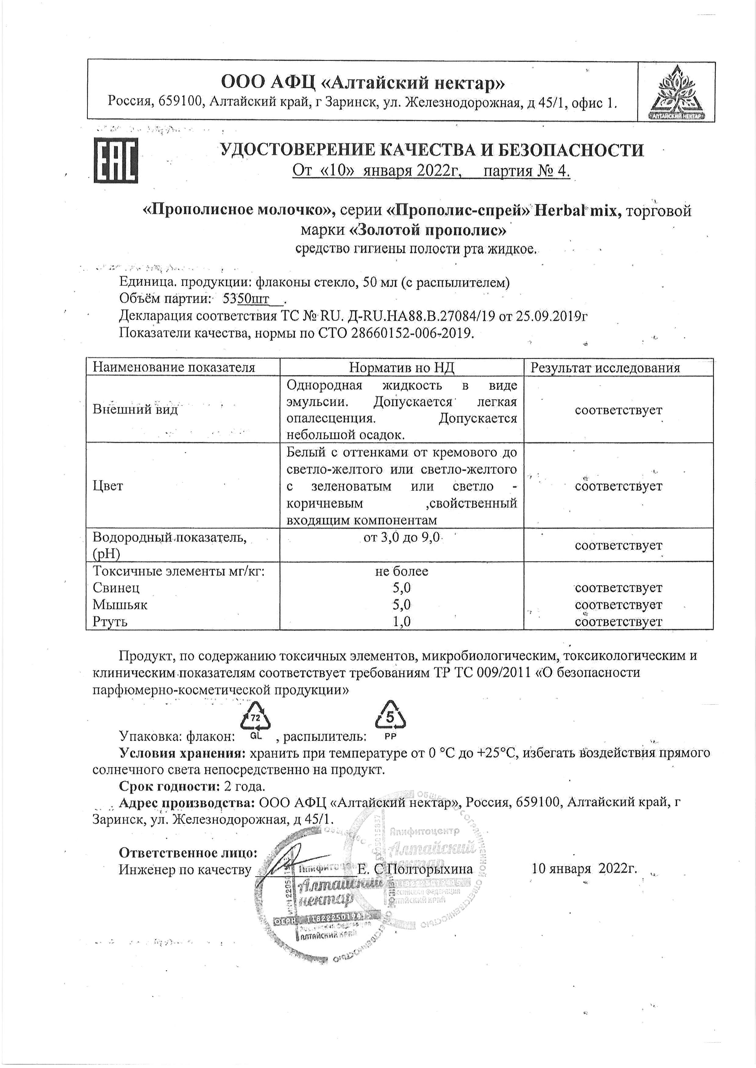 Паспорт №012022